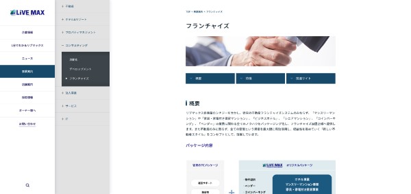 リブマックス_HPキャプチャ